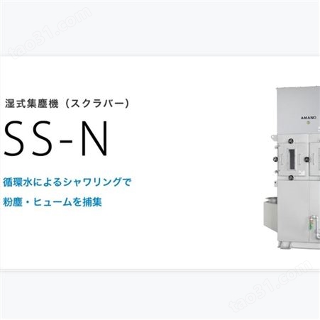 日本安满能AMANO IE3电机节能省空间脉冲喷射除尘器PIF-15