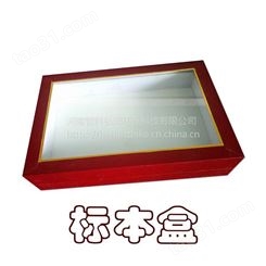 智科 透明玻璃标本盒 漆布标本盒