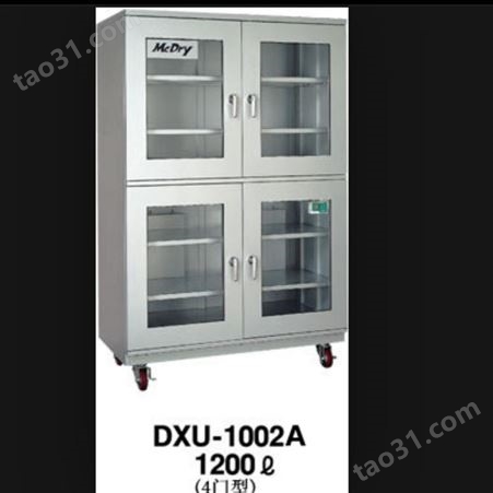 日本MCDRY 干燥箱 DXU-501A