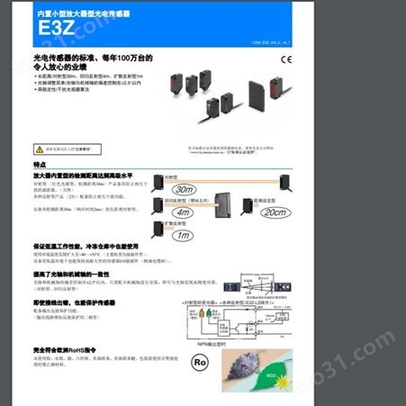 日本OMRON E3Z内置小型放大器型光电传感器