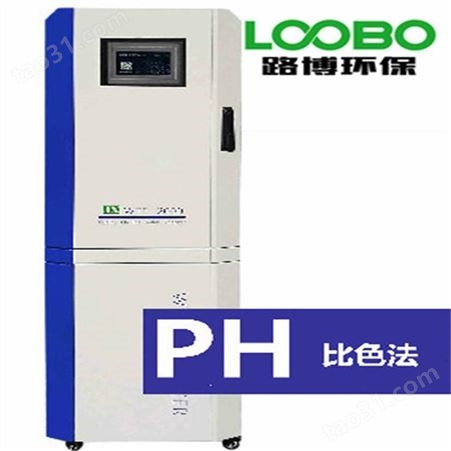 LB-8000全自动氨氮在线水质监测仪 过硫酸钾氧化紫外可见光谱法
