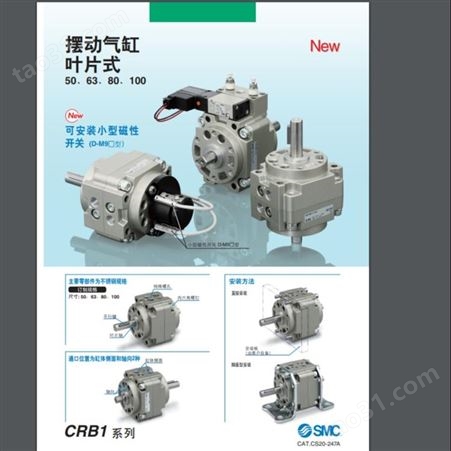 日本SMC 摆动气缸 CRB1/CDRB1
