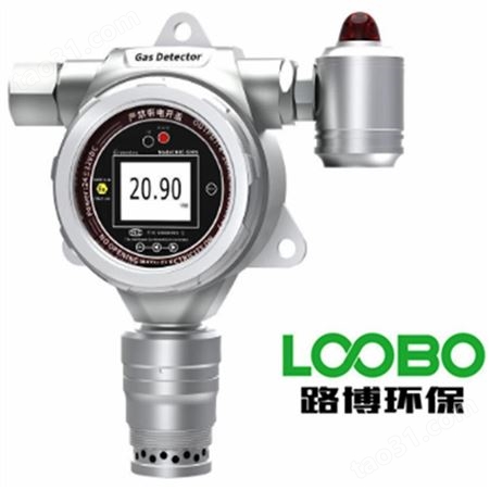 LB-MIC-500S-C6H6-A 固定式苯气体报警仪 苯气体浓度检测仪 实时在线