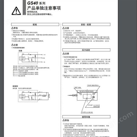 日本SMC 数字式压力传感器 GS40