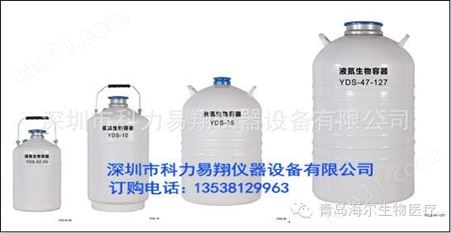 干式运输 海尔航空运输液氮罐  铝合金航空型液氮生物容器YDH-3