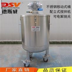 《气动搅拌压力桶》德斯威DAV-SRU-1不锈钢搅拌桶-品牌桶定制