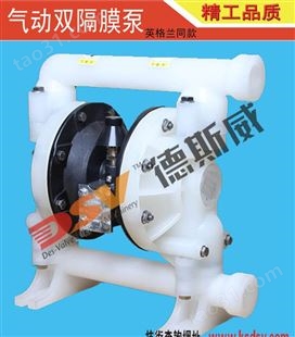 QBY气动隔膜泵 日本品牌排行 气动隔膜泵厂家 无极调速隔膜泵