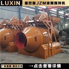 河南郑州建筑之乡 JZM1000滚筒搅拌机 禄欣一台也是批发价
