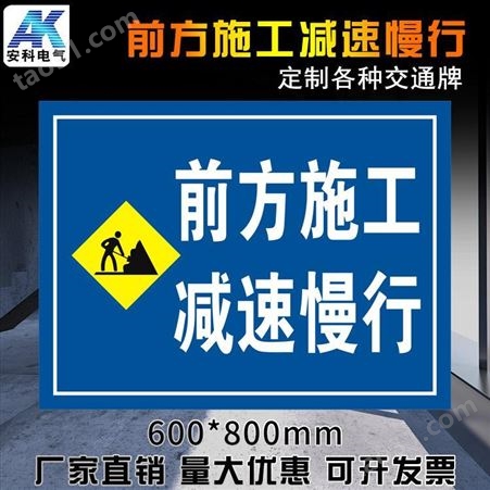 前方施工牌导向施工牌交通指示牌标牌标志交通限速标牌道路标识牌