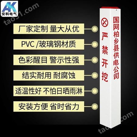 pvc电力电缆标志牌 电力玻璃钢标志桩 可定制