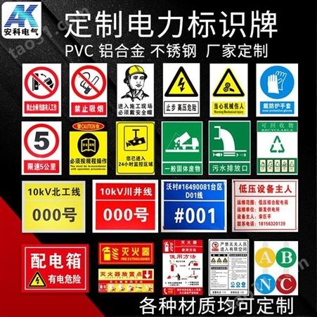 电力相序牌ABC  专业生产各种标识标志牌警告牌