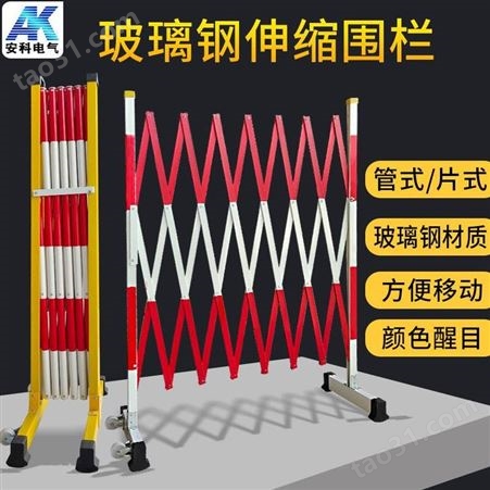 可移动安全围栏 不锈钢围栏 可反光施工用电力围栏厂家