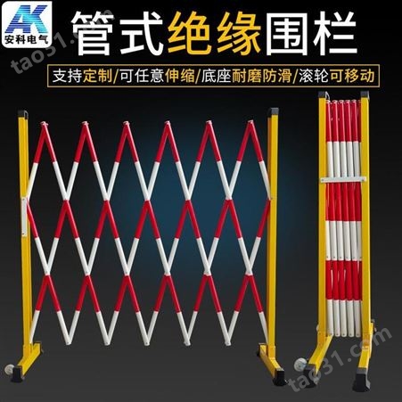 可移动安全围栏 不锈钢围栏 可反光施工用电力围栏厂家