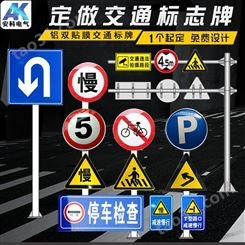交通标志牌 高速交通安全标牌圆牌三角标牌 道路指示牌反光标牌厂家