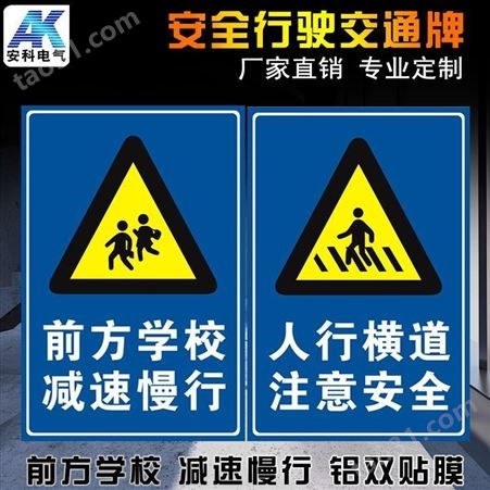 铝板交通设施标志牌 道路反光标志牌交通安全警示牌 交通标牌标志