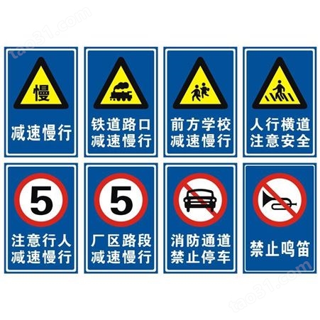 铝板交通设施标志牌 道路反光标志牌交通安全警示牌 交通标牌标志