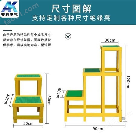 移动绝缘平台双层凳玻璃钢凳子单层多层三层电工绝缘凳厂家尺寸可定制