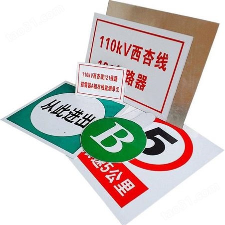 电力相序牌ABC  专业生产各种标识标志牌警告牌
