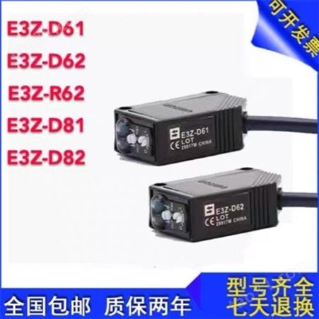 欧姆龙传感器光电开关E3C-LDA41-2M 厂家一级销售