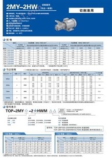NOP油泵配电机TOP-2MY1500-212HWMVD日本NOP油泵电机品质保障直销