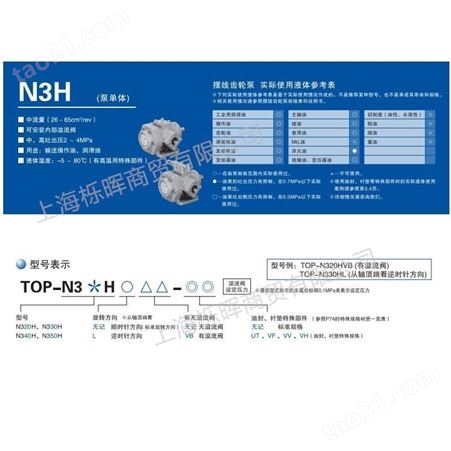 NOP油泵TOP-N330H 日本NOP油泵品质保障直销 欢迎致电