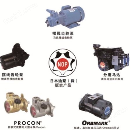 专业销售液压马达ORB-S系列 NOP泵日本 直销