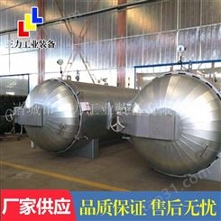 三力机械液压胶管硫化罐 大型胶管硫化罐供应商
