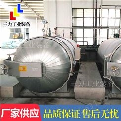 三力机械2000型蒸汽硫化罐 橡胶制品行业专用蒸汽硫化罐