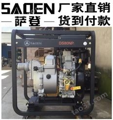 萨登DS80NPE柴油泥浆泵抽水泥沙土可货到付款