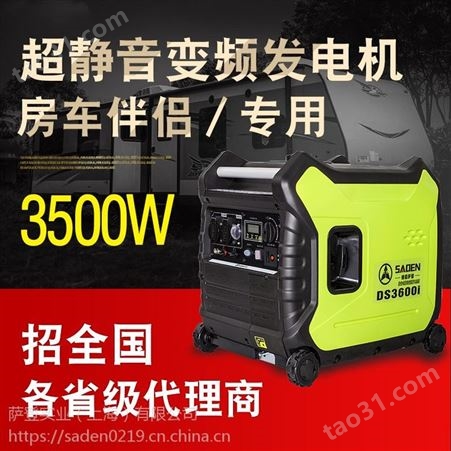 萨登DS3600i小型汽油发电机可货到付款