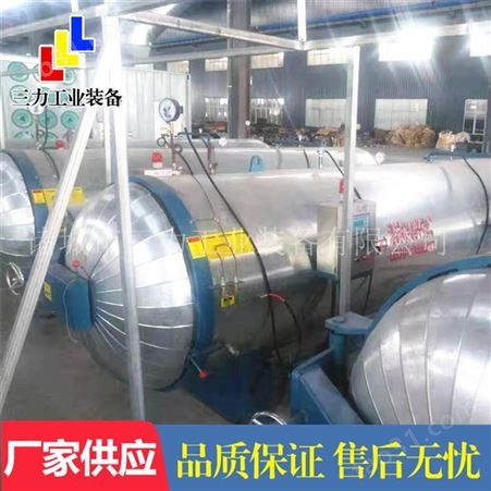 电加热卧式硫化罐 三力机械生产1800型橡胶卧式硫化罐电缆卧式硫化罐