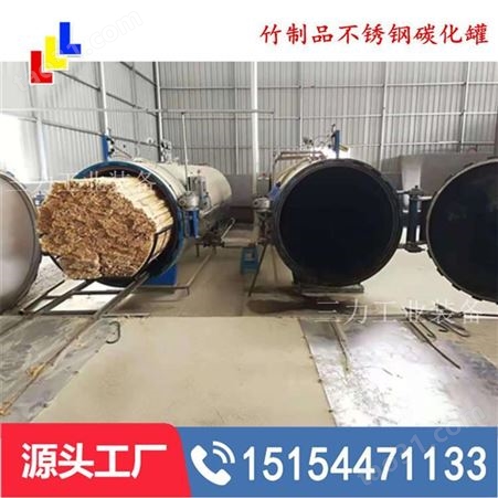 三力机械供应SL100竹筷碳化罐 贵州竹子碳化罐