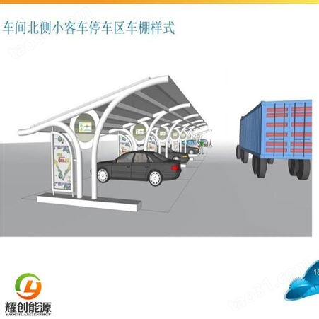 耀创 太阳能光伏板车棚 大型场太阳能光伏板停车篷 新能源汽车光伏充电站 太阳能光伏充电桩