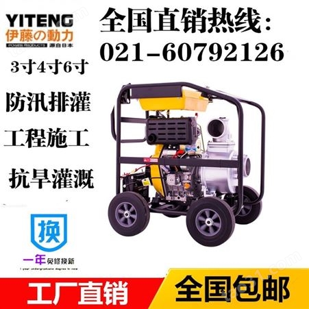 YT30DPE-2 风冷柴油排水泵3寸