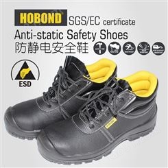 HOBOND 船员防砸防静电安全鞋劳保鞋 EC/SGS船员安全鞋