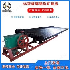 邦鸿6S4500*1850大小槽钢摇床重力设备矿山冶金煤炭设备