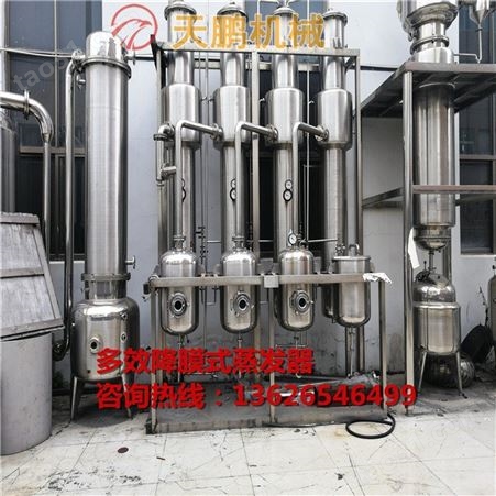 厂家定制单效 多效降膜式蒸发器 果汁饮料降膜蒸发器 不锈钢减压蒸发设备