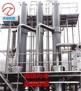 厂家定制单效 多效降膜式蒸发器 果汁饮料降膜蒸发器 不锈钢减压蒸发设备
