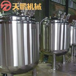 厂家供应304不锈钢搅拌调配罐 电加热反应釜 电加热搅拌罐 配料罐
