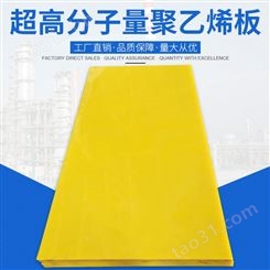 超高聚乙烯板 upe板 定制超高聚乙烯板