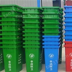 户外大号环卫垃圾桶 物业240升垃圾桶 街道脚踏塑料100升多规格垃圾箱 生产厂家