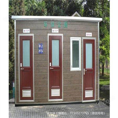 农村厕所改造 移动厕所户外卫生间 工地家用简易厕所 生产厂家可定制