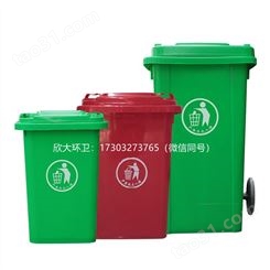 240L脚踏挂车户外垃圾桶 环卫塑料120L垃圾桶 加厚带盖塑料垃圾桶 分类垃圾桶