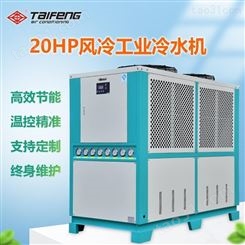 电镀冷水机低温冷冻 电镀专用冷水机 电镀冷水机厂供应