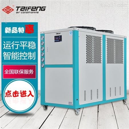 TCA-15活塞式风冷冷水机 工业冷水机 冷水机价格
