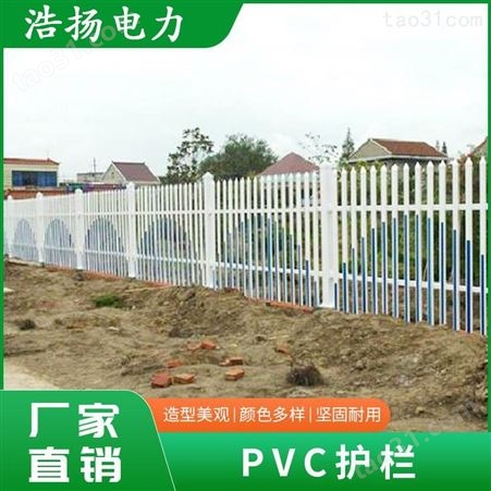 PVC防护栏  变压器围栏  草坪护栏  电力护栏  拉线警示管  电力标志桩  电力标识牌