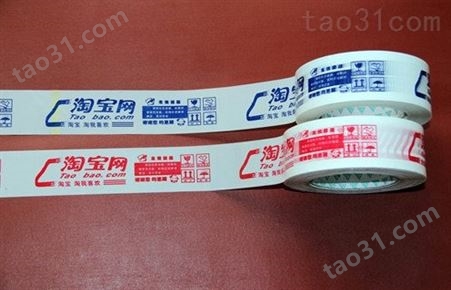 福州鹏榕包装用品—供应印刷胶带