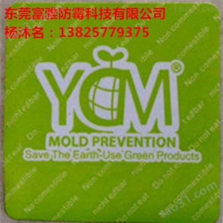 绿色圆形ycm防霉片5*5cm环保防潮防霉抗菌防霉片不含DMF可定制
