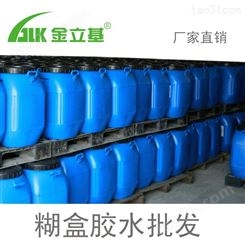工厂水性黄胶现货批发 水性纸塑胶批发 强粘性