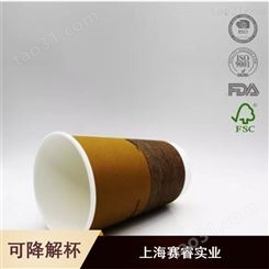 可回收PLA12oz茶水单层纸杯可定做